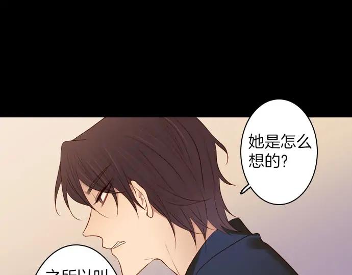 《第3次亲吻》第159话 交换（2） 第30页