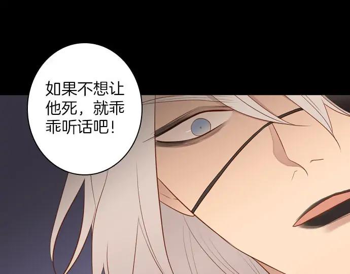 《第3次亲吻》第159话 交换（2） 第51页