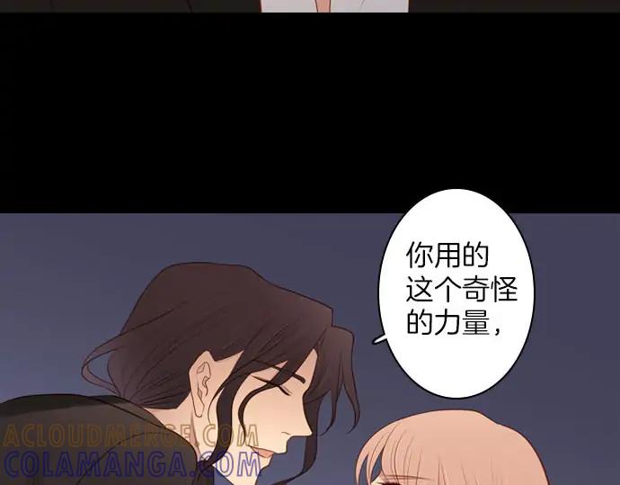 《第3次亲吻》第159话 交换（2） 第61页