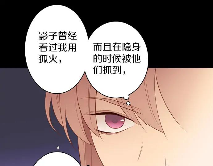 《第3次亲吻》第160话 交换（3） 第8页