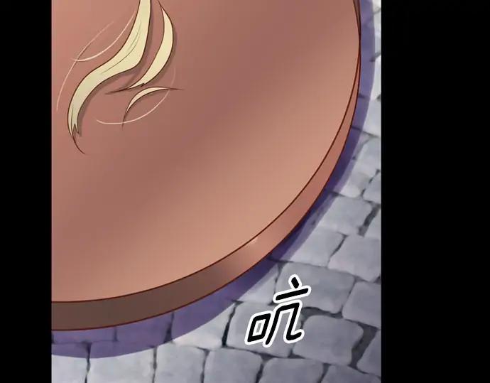 《第3次亲吻》第160话 交换（3） 第18页