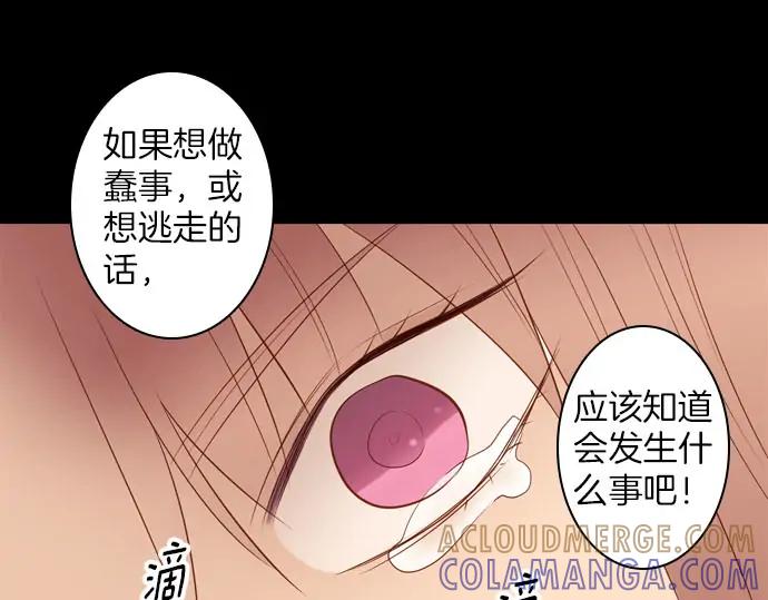 《第3次亲吻》第160话 交换（3） 第25页