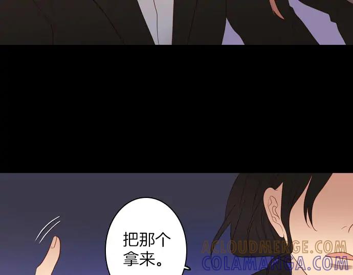 《第3次亲吻》第160话 交换（3） 第16页