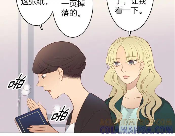 《第3次亲吻》第160话 交换（3） 第55页