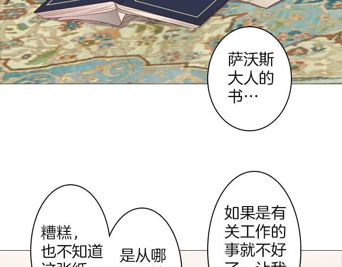 《第3次亲吻》第160话 交换（3） 第54页