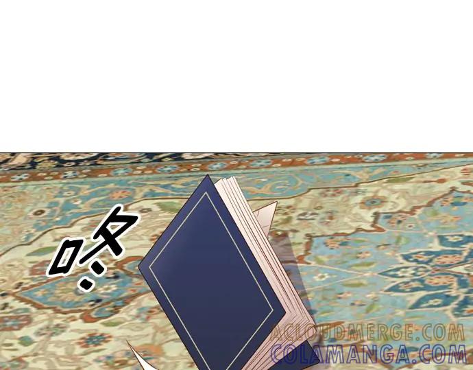 《第3次亲吻》第160话 交换（3） 第52页
