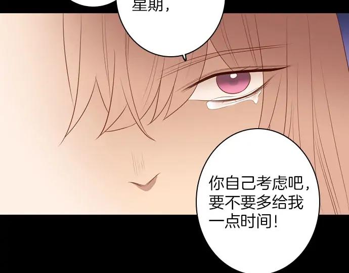 《第3次亲吻》第160话 交换（3） 第39页