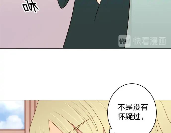 《第3次亲吻》第160话 交换（3） 第60页