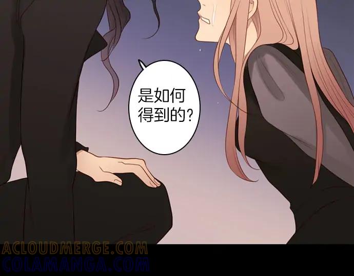 《第3次亲吻》第160话 交换（3） 第4页
