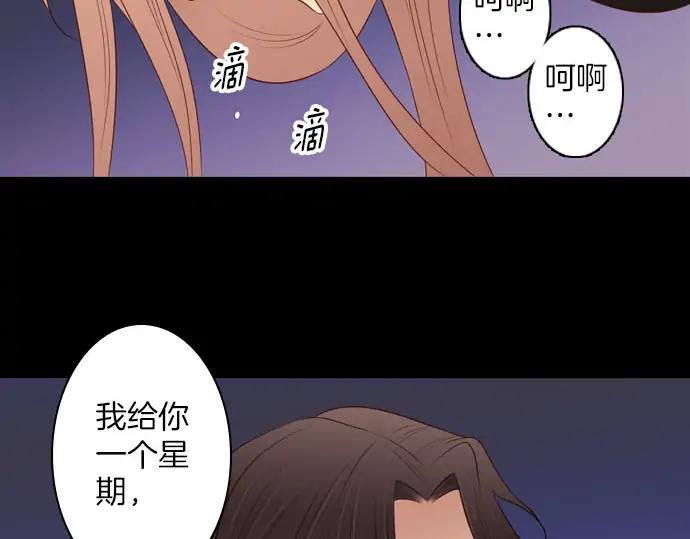 《第3次亲吻》第160话 交换（3） 第23页