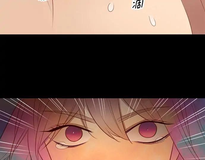 《第3次亲吻》第160话 交换（3） 第26页