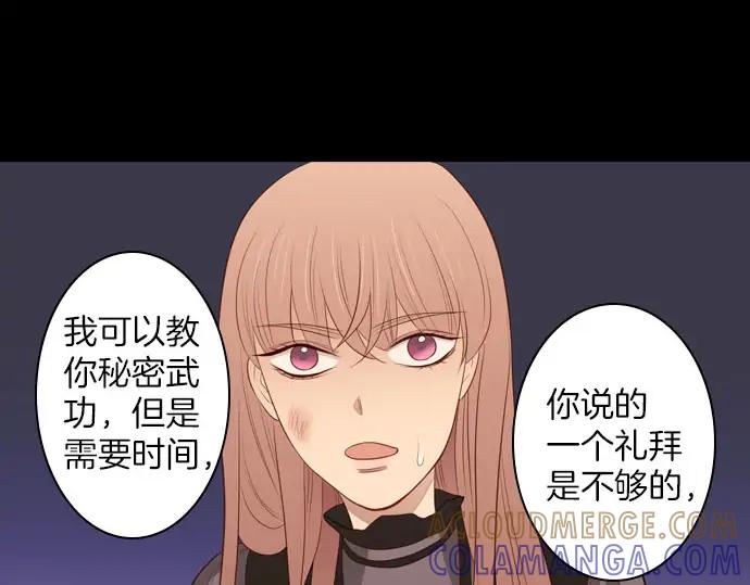 《第3次亲吻》第160话 交换（3） 第37页