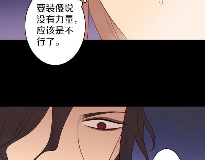 《第3次亲吻》第160话 交换（3） 第9页