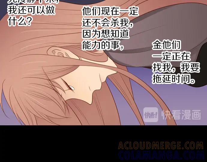 《第3次亲吻》第160话 交换（3） 第34页