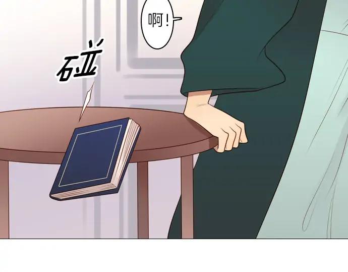 《第3次亲吻》第160话 交换（3） 第51页