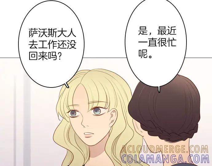 《第3次亲吻》第160话 交换（3） 第49页