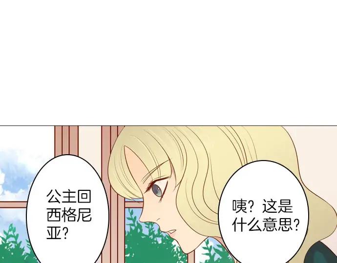 《第3次亲吻》第160话 交换（3） 第56页