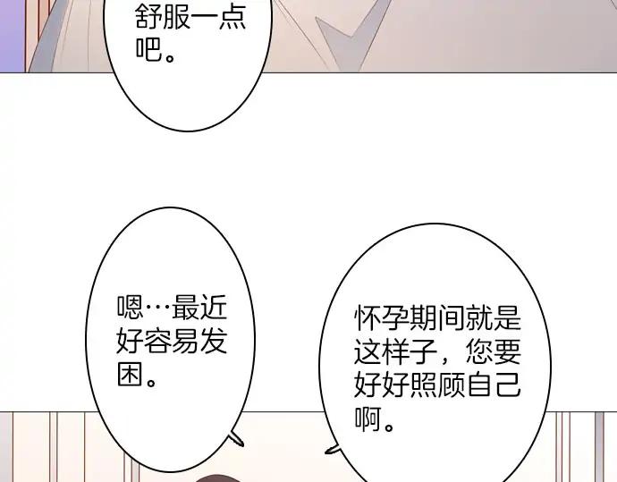 《第3次亲吻》第160话 交换（3） 第47页
