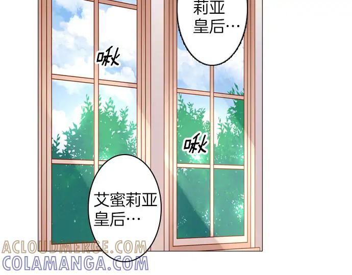 《第3次亲吻》第160话 交换（3） 第43页