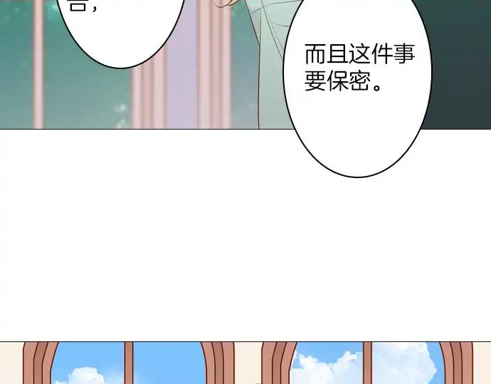 《第3次亲吻》第160话 交换（3） 第65页