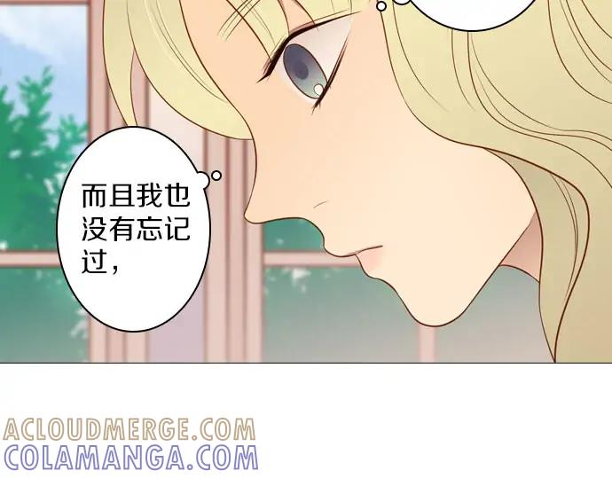 《第3次亲吻》第160话 交换（3） 第61页