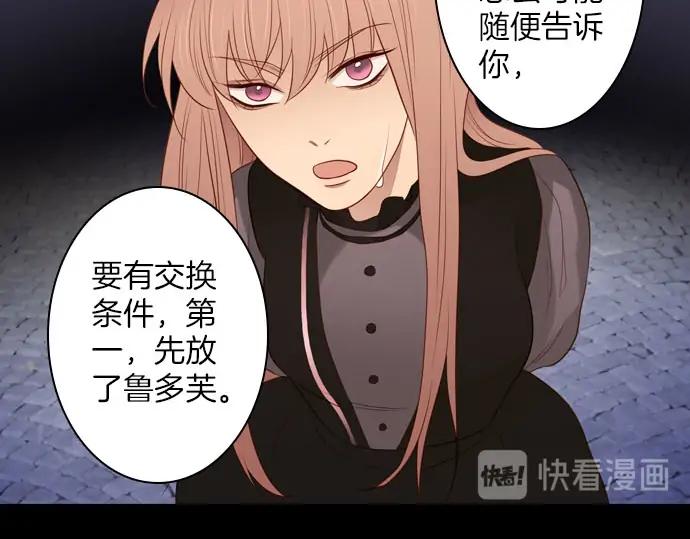 《第3次亲吻》第160话 交换（3） 第11页