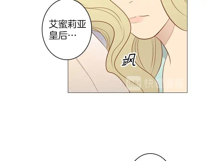 《第3次亲吻》第160话 交换（3） 第45页