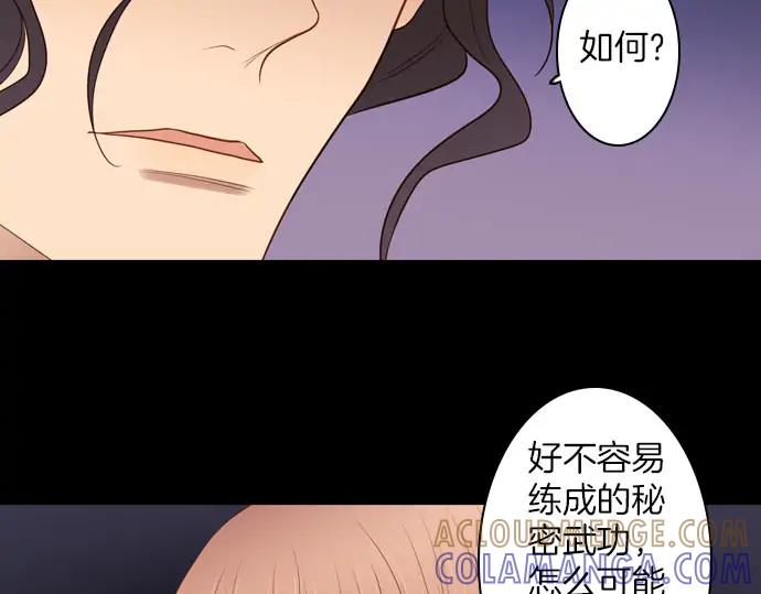 《第3次亲吻》第160话 交换（3） 第10页