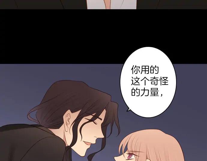 《第3次亲吻》第160话 交换（3） 第3页