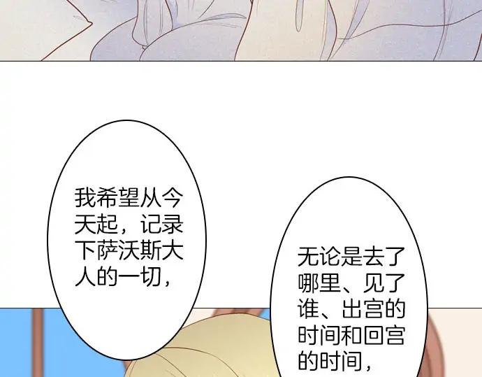 《第3次亲吻》第160话 交换（3） 第63页