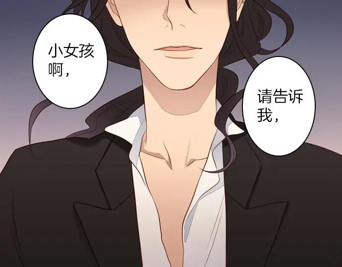 《第3次亲吻》第160话 交换（3） 第2页
