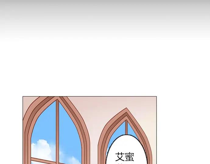 《第3次亲吻》第160话 交换（3） 第42页
