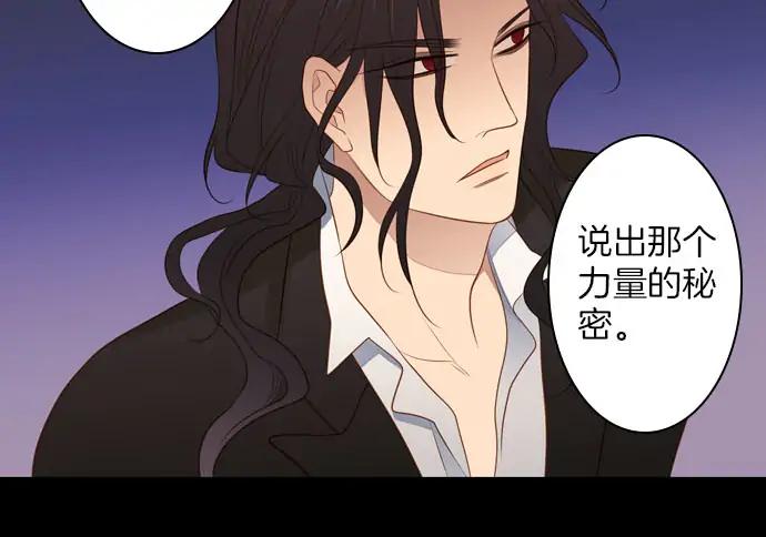 《第3次亲吻》第160话 交换（3） 第24页