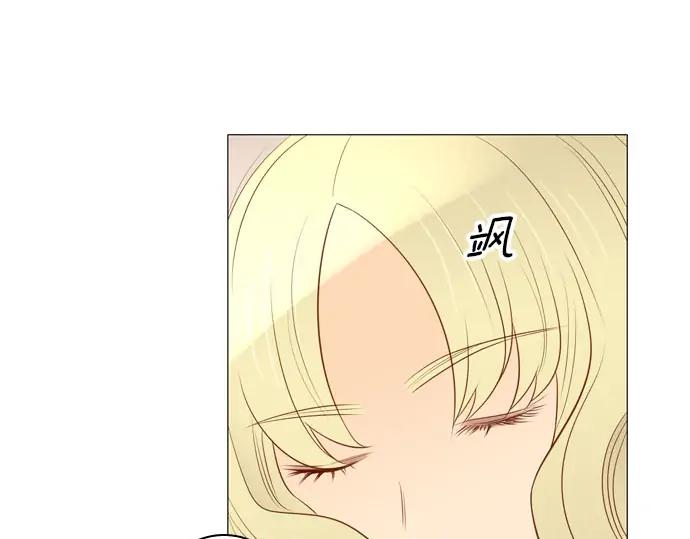 《第3次亲吻》第160话 交换（3） 第44页