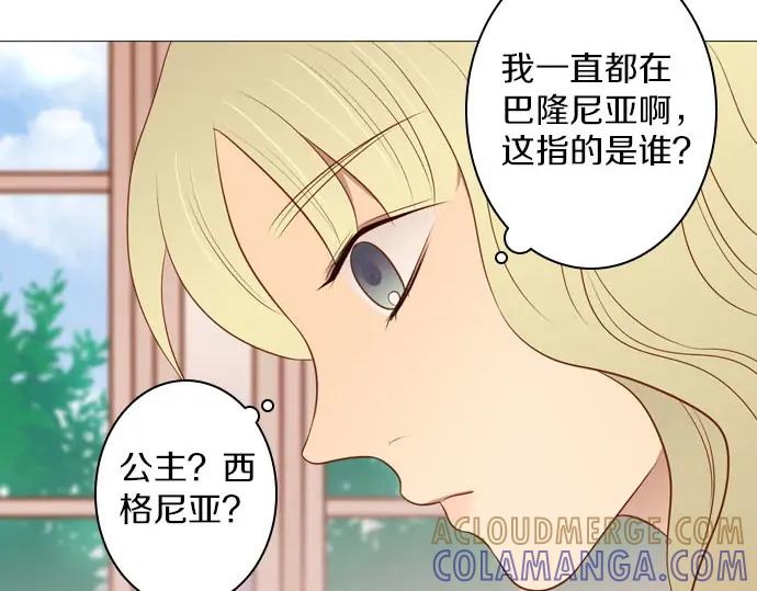 《第3次亲吻》第160话 交换（3） 第58页