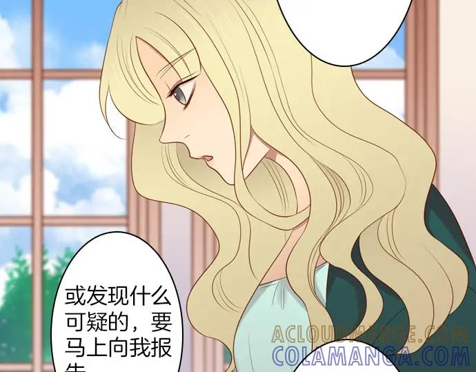 《第3次亲吻》第160话 交换（3） 第64页