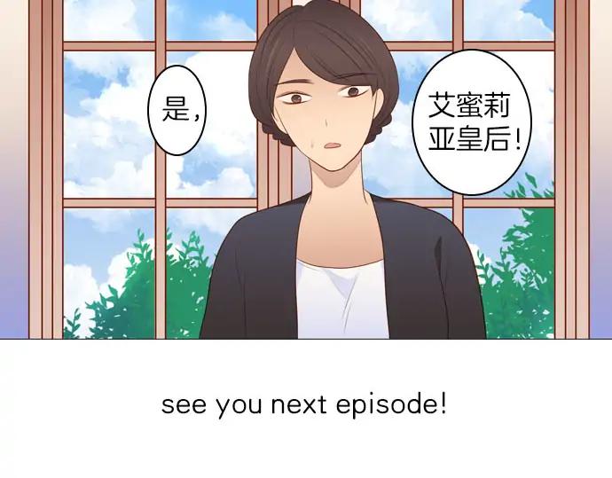 《第3次亲吻》第160话 交换（3） 第66页