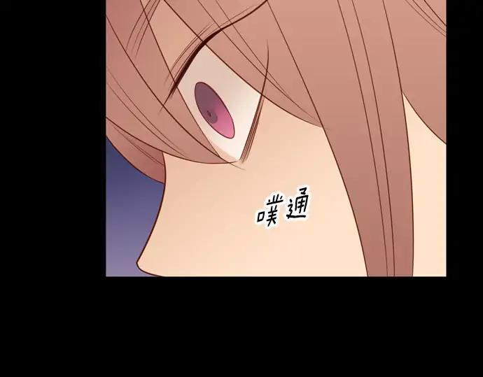 《第3次亲吻》第160话 交换（3） 第20页