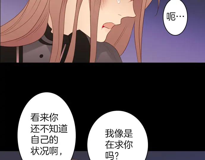 《第3次亲吻》第160话 交换（3） 第14页