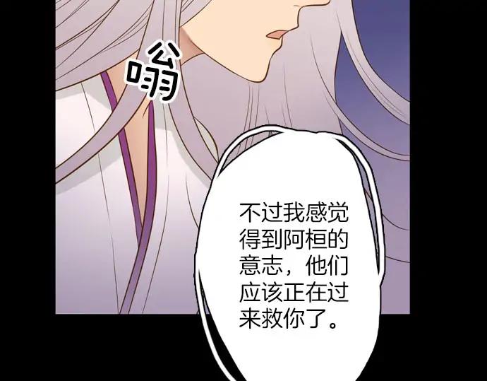 《第3次亲吻》第161话 你是谁？ 第36页