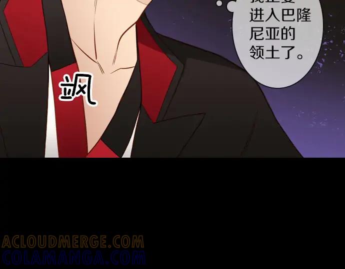 《第3次亲吻》第161话 你是谁？ 第13页