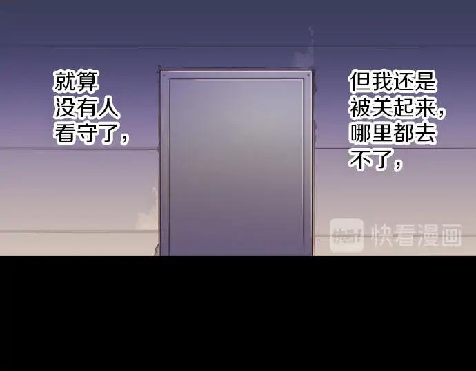 《第3次亲吻》第161话 你是谁？ 第30页