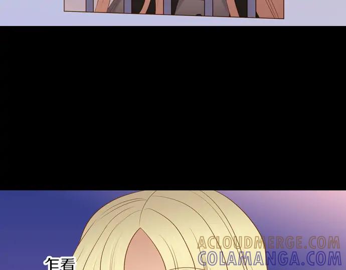 《第3次亲吻》第161话 你是谁？ 第52页
