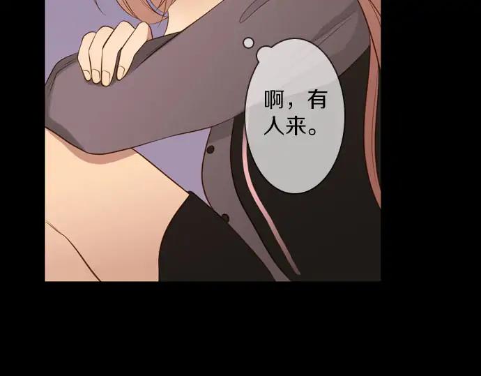 《第3次亲吻》第161话 你是谁？ 第42页