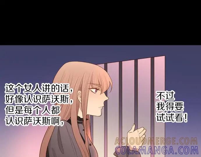 《第3次亲吻》第161话 你是谁？ 第64页