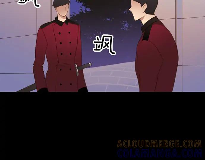 《第3次亲吻》第161话 你是谁？ 第16页