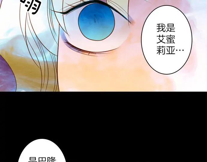 《第3次亲吻》第161话 你是谁？ 第69页