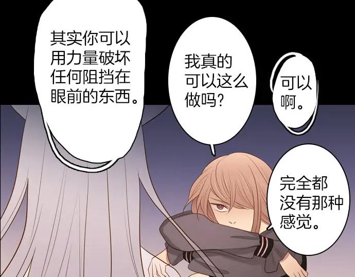 《第3次亲吻》第161话 你是谁？ 第39页