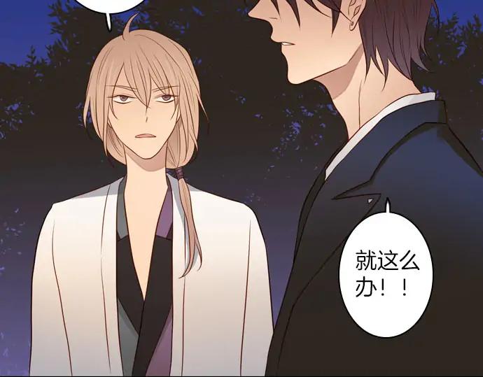 《第3次亲吻》第161话 你是谁？ 第8页