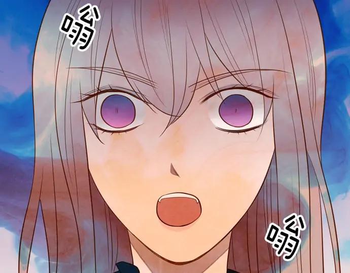 《第3次亲吻》第161话 你是谁？ 第66页